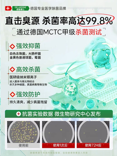 鞋子除臭剂喷雾杀菌除脚气除菌去异味防臭鞋柜球鞋鞋袜运动鞋神器