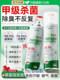 鞋子除臭剂喷雾杀菌除脚气除菌去异味防臭鞋柜球鞋鞋袜运动鞋神器