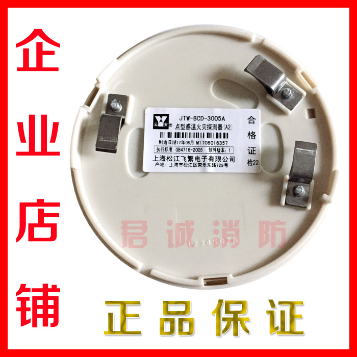 Shanghai Songjiang Yunan original temperature monitor JTW-BCD-3005A catch temperature detector Old Spot