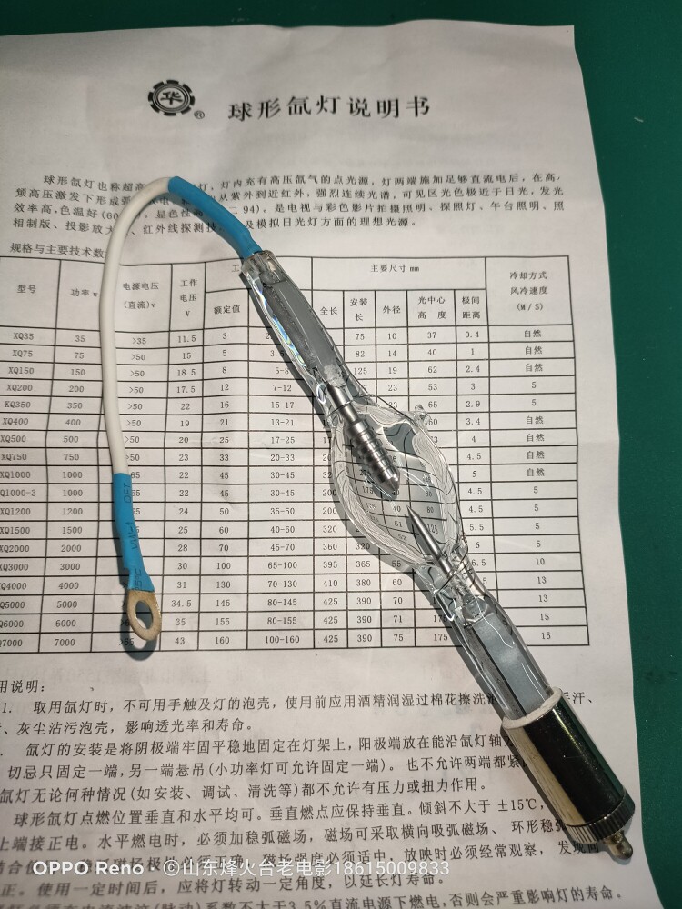 Film Machine accessories 16 mm Yangtze River 16-4A2Y Type of projector with 350W with tail Xenon light bulb