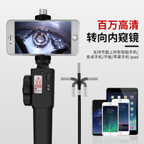 Handheld ultra-clear endoscopy steamable turning mobile phone straight connected car engine cylinder accumulated carbon overhaul repair
