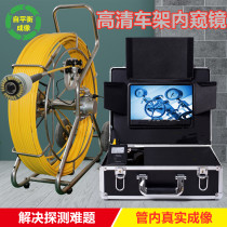 Industrial Piping Endoscopy Municipal Piping Camera Overhaul Detection Camera Self-Equilibrium Imaging
