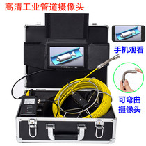 High-definition pipe industrial endoscopic tube wall overhaul detection camera sewer video camera detector