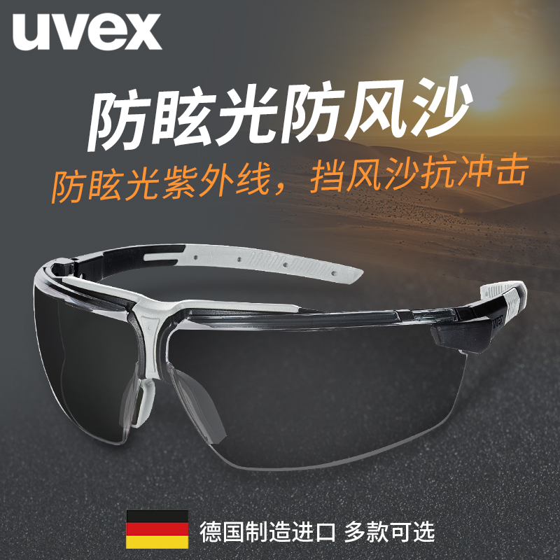 uvex goggle anti-eyewear male flat mirror sunglasses locomotive wind-proof and anti-wind sand and dust protection goggles