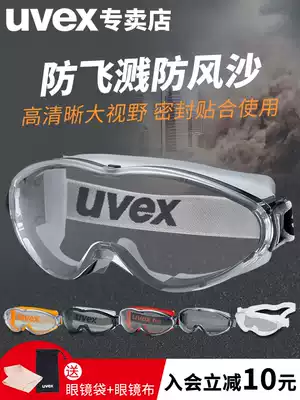 UVEX goggles men's sand-proof riding anti-fog anti-dust anti-pollen anti-splash goggles Industrial goggles