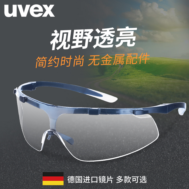 German uvex windproof glasses dust-proof windproof sand dust wind-proof bicycling locomotive Lauprotect transparent goggles men and women