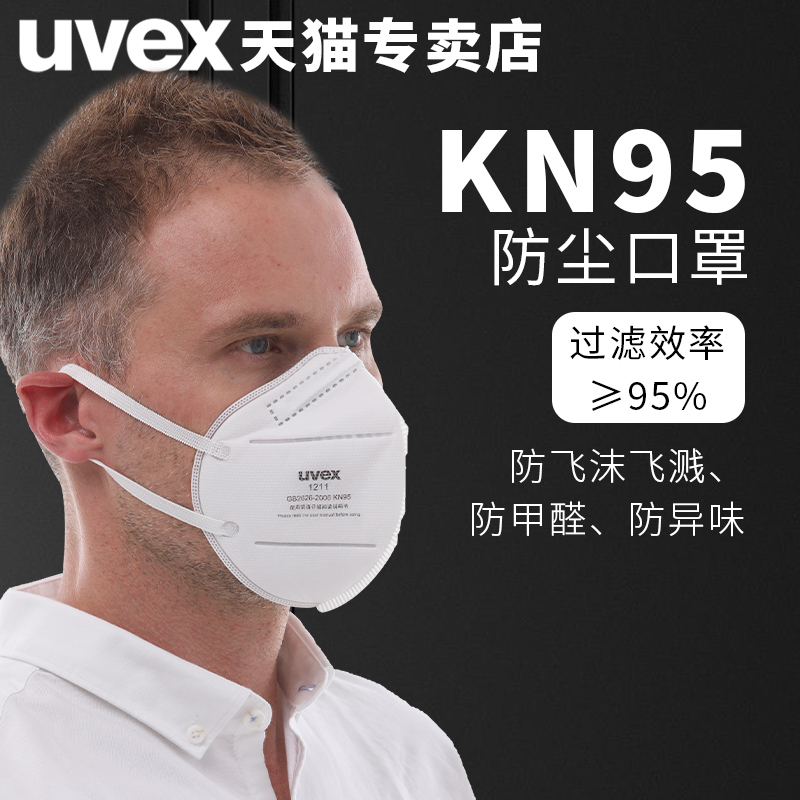 uvex mask kn95 dust-proof splash-proof anti-fog breathing valve industrial dust breathable comfortable protective mask - Taobao