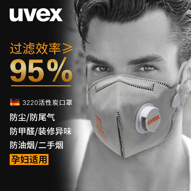 uvex breathable anti-smoke-smoke mask kitchen chefs special stir-fry fried barbecue cooking mask pregnant lady