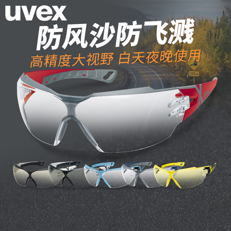 uvex windproof glasses men riding windproof sand splash dustproof motorcycle electric vehicle flat light protection glasses