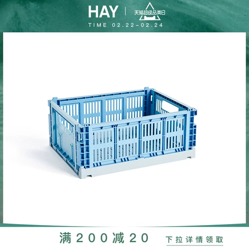 HAY Складная система хранения, настольная коробка для хранения, коробочка для хранения, корзина для хранения