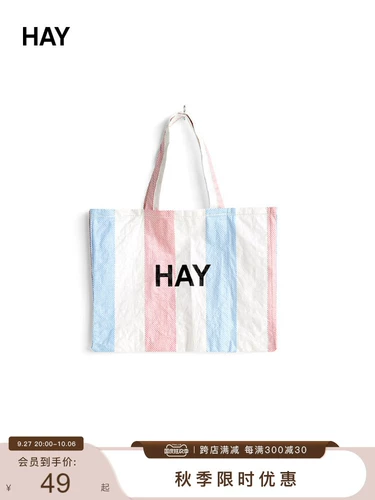 HAY Сумки для покупок конфеты и мыть