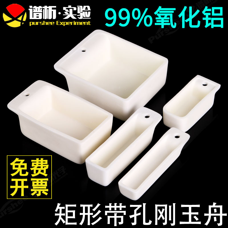 Special multi-specification white square corundum crucible for measuring sulphur meter corundum boat 99 alumina high temperature resistance scientific research