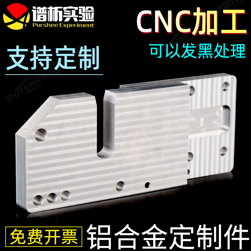 铝合金定制件精密金属零件加工 cnc数控车床加工中心机械五金零件
