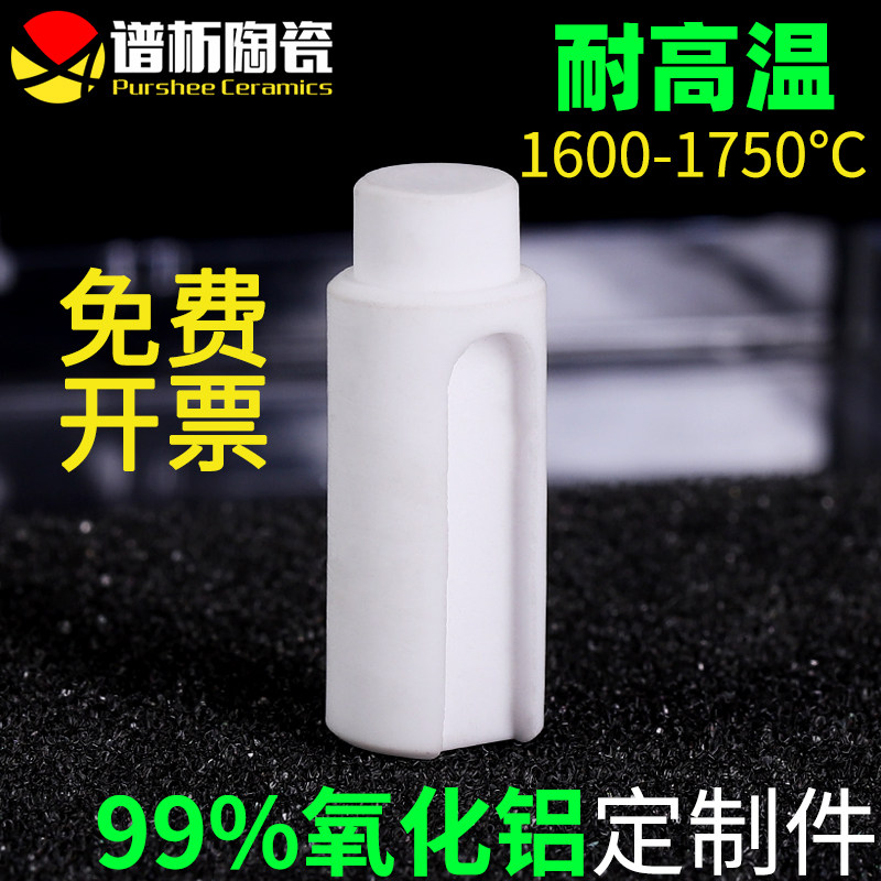 免费开票谱析/99%氧化铝刚玉定制件/耐高温/科研专用/厂家直销