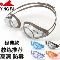 Yingfa Детские плавательные очки против Fog Anti-Fog Подлинные водонепроницаемые анти-тупики плавательные очки Специальные для соревнований для мальчиков и девочек Маленькие рамки