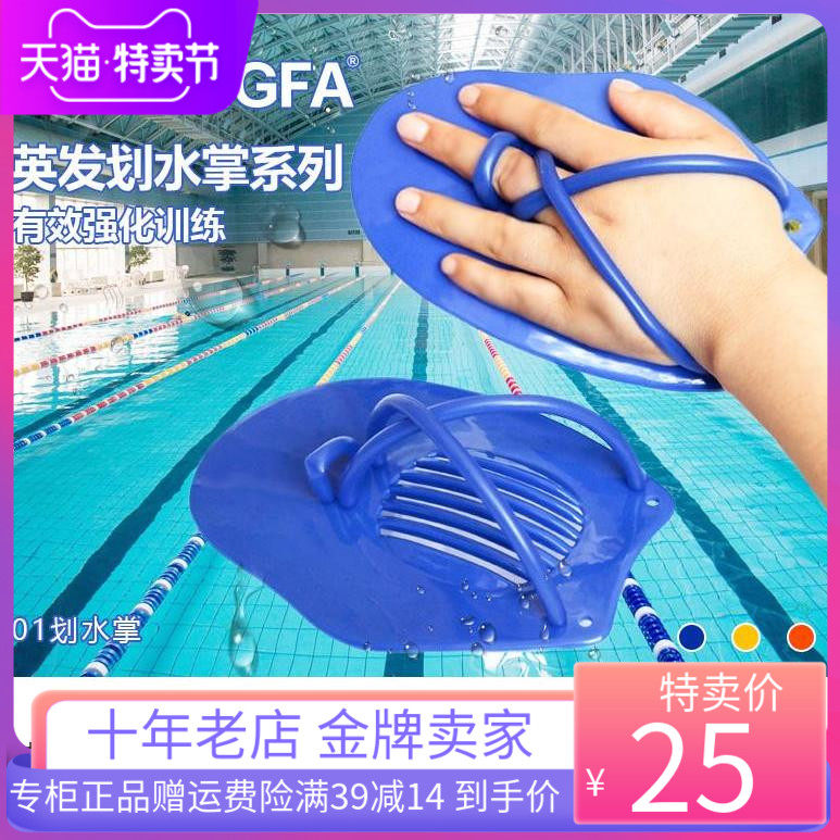 English Hair Swimming Hand Webbing Children 01 Addling Freestyle freestyle training Professional equipped waterboard for the palm of hand