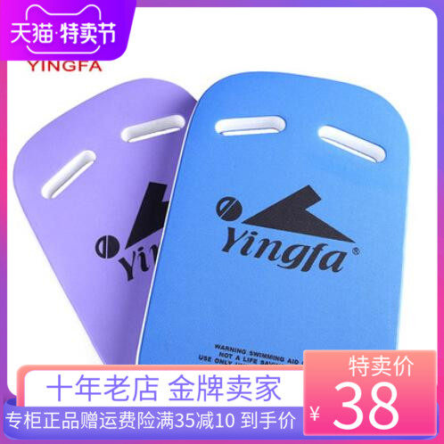 English Hair Freestyle practice 005 SWIMMING BOARD FLOATING PLATE SLICK WATER BOARD ADULT CHILDREN BEGINOLOGY PRACTICE SWIMMING