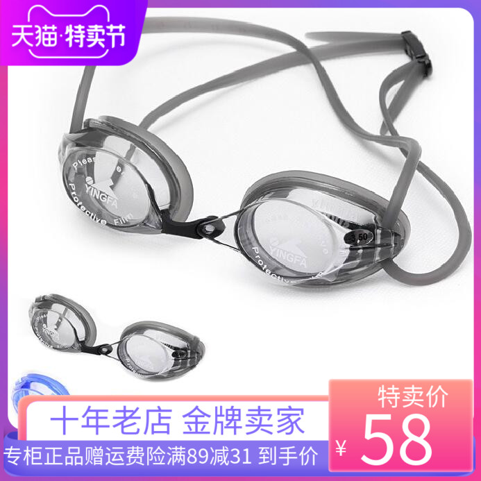 Ying Hair Professional Race Speed Swimming Goggles Anti-Fog Adult Myopia Swimming Glasses OK570AF Custom Left Right Different Degrees