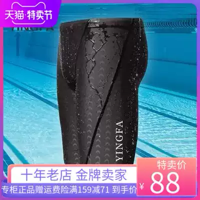 Yingfa children's swimming trunks professional five-point swimming trunks boy big boy baby leg competition swimming trunks