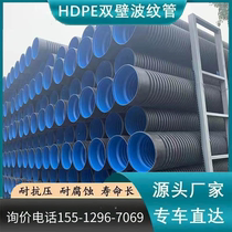 HDPE double wall corrugated tube steel band reinforced spiral pipe hollow wall wound pipe municipal engineering pipe rain sewage drain pipe