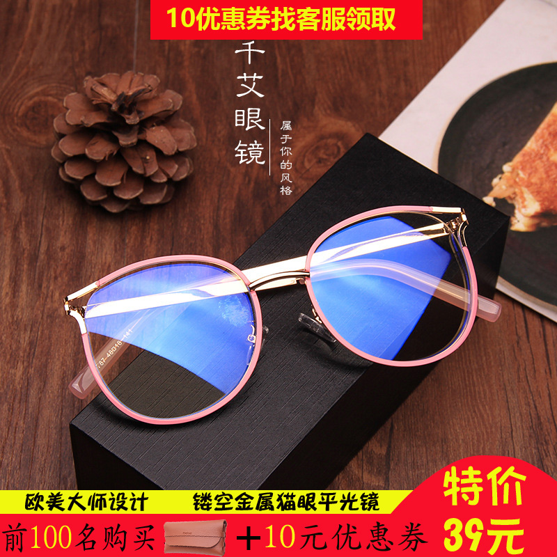 Montures de lunettes en Metal memoire - Ref 3141478 Image 1
