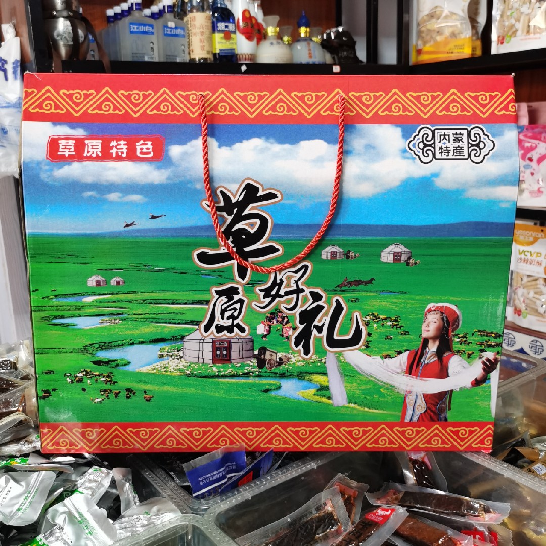 Inner Mongolia-made gift box packaging The baby in the store can be packaged and given as a gift