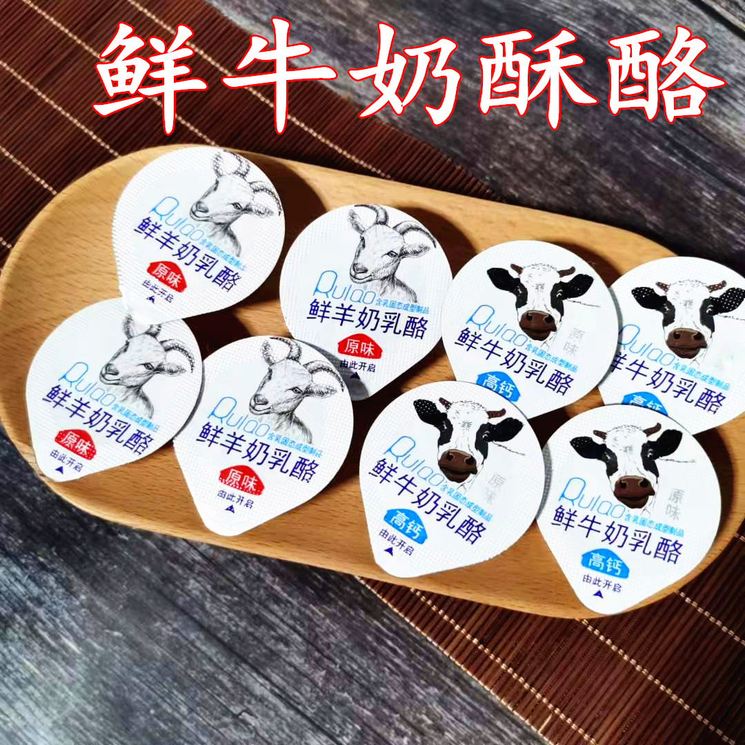 Milk cheese fruit crop cranberry pineapple mango tastes totem ranch 250 grams of Shunfeng