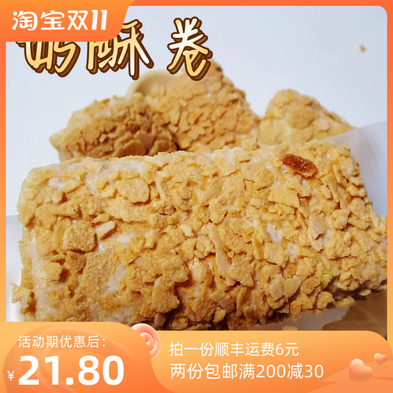 Mongolian Waffle Roll Original Souffle Roll Egg Roll Cocoa Butter Chocolate Children's Snacks