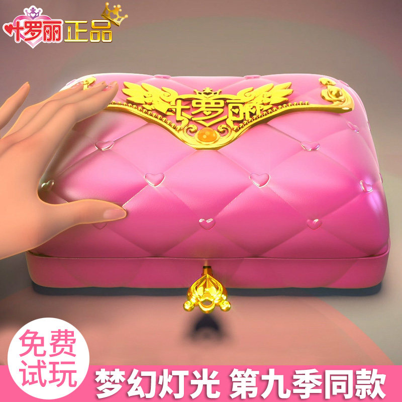 Ye Luoli gem box doll shop flower bud castle magic treasure box Xin Ling store manager doll house girl full set of toys
