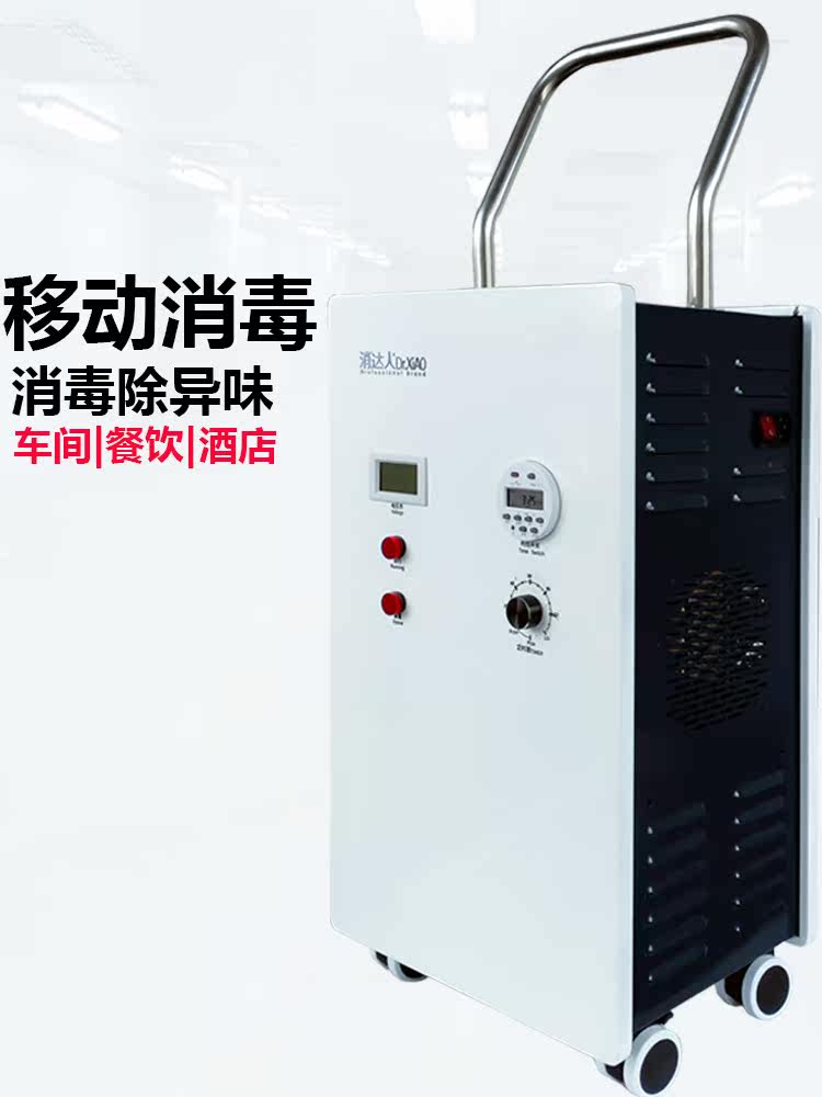 Eliminating 5g10g20g30g commercial ozone generator industrial ozone machine food factory workshop disinfection and deodorization
