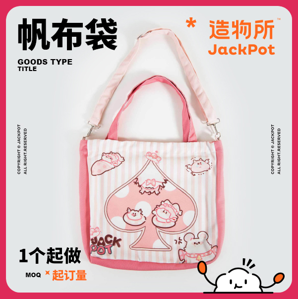 (JACKPOT custom) (canvas bag) printing custom office stationery animation fun custom