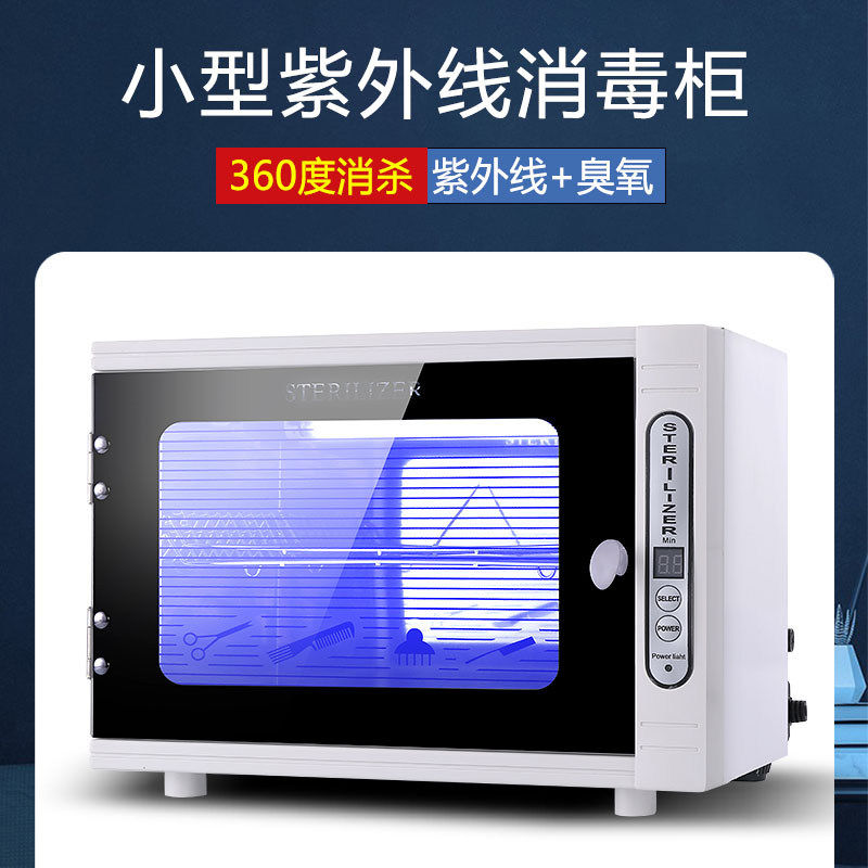 Hairdressing comb hair salon wet towel vertical ozone ultraviolet medical disinfection cabinet barber shop tools household clothing