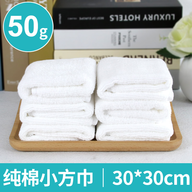 Beauty salon special hot compress towel hotel hotel hotel KTV kindergarten thickened cotton white small square towel