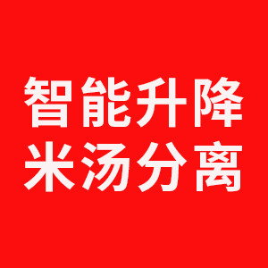 智能升降养生锅厂家