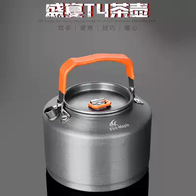 Fire maple outdoor FMC-T4 Camping Camping picnic Picnic Teapot kettle Coffee pot kettle 1 5L Large
