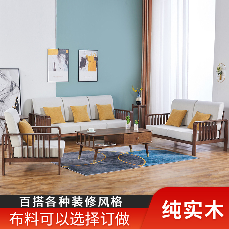 Nordic Full Solid Wood Sofa Composition Modern Simplicity New Chinese Fabric Sofa Small Family Style Living Room Home Innate Walnuts