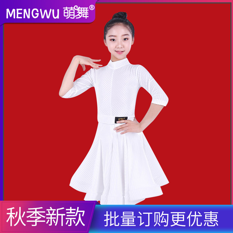 New Latin dance practice clothes competition women's children's dress autumn and winter performance dance clothes Latin dance dress