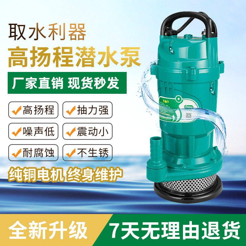 Submersible pump domestic type self-suction high-pressure fully automatic 220v well for agricultural irrigation high lift large flow pumping water pump