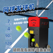 Covering the entire court automatic tennis ball serving machine trainer exerciser smart remote control bottom line all-in-one credit card