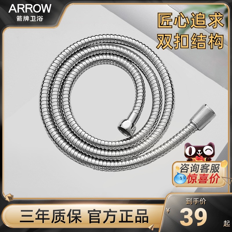 Wrigley sanitary fittings rain shower head hose Stainless steel anti-scalding anti-entanglement interface PVC hot and cold water pipe