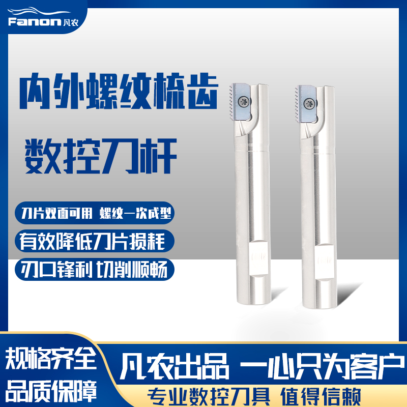 Fannon processing centre threaded milling cutter Multi-teeth threaded comb milling cutter SR internal thread milling cutter
