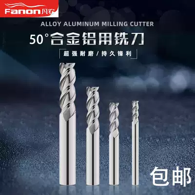 50 degree aluminum knife 2 3 blade aluminum milling cutter Copper and aluminum special alloy end milling cutter Gong knife 2 3 4 6 8 10