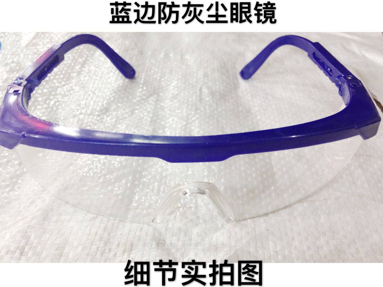 Protective flat light welding glasses welders dust resistant UV sand and dust goggles labour anti-fog glass glasses transparent