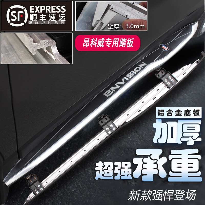 2021 Buick Encore Original Pedal 14-20 Buick Encore S Foot Pedal 4s Modified Special Pedal