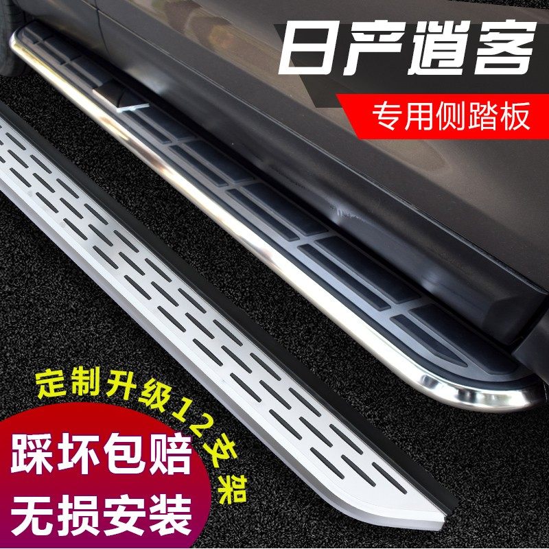 Suitable for 16-2022 Nissan new Qashqa pedals 19 original model side foot pedal modification special accessories