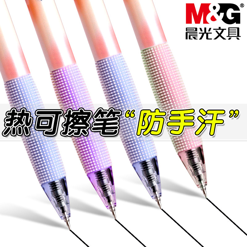 晨光小毛刷可擦中性笔小学生用ST笔尖可擦笔黑色晶蓝色0.5mm摩易檫按动式可擦水笔防手汗减压护套热可擦笔