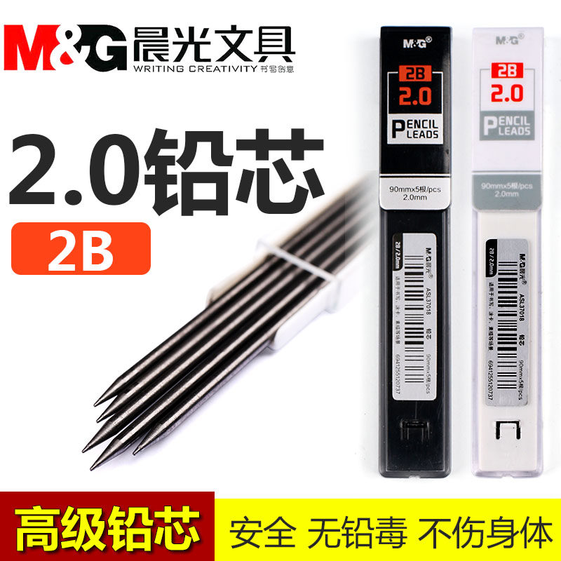 2.0自动铅笔铅芯粗芯自动铅笔芯粗头自动写不断铅芯小学生2B铅芯圆规笔芯2.0铅芯通用替换铅替芯