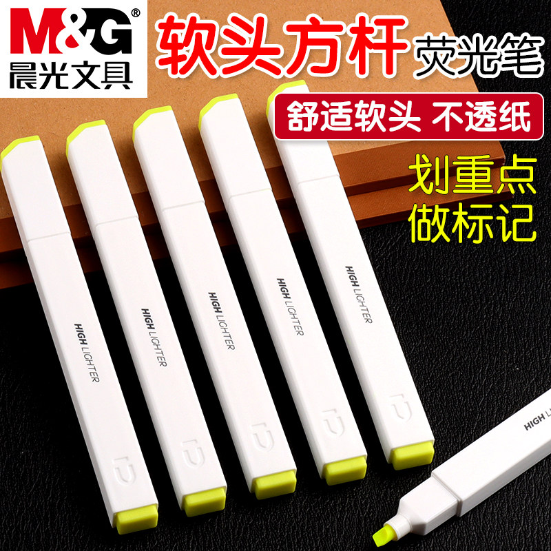 晨光优品黄色软头方杆荧光笔小学生用日常课堂做笔记荧光标记笔学生用醒目记号笔彩色大容量重点标记手账笔