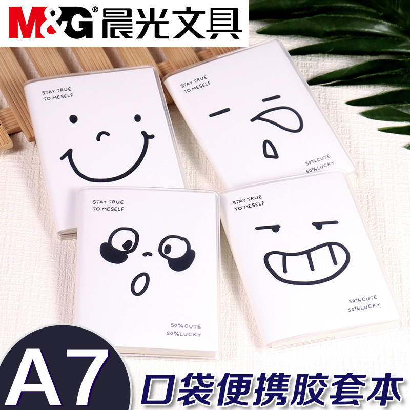 晨光A7搞怪表情包胶套本学生用迷你随身口袋本便携式记事本便签本简约高颜值创意表情包笔记本横线本小号备忘