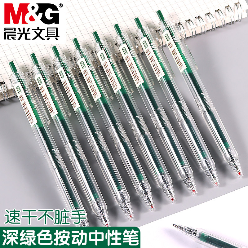 晨光本味系列蓝海松茶按动中性笔做笔记专用0.5mm子弹头手账笔小清新高颜值绿色系学生手账用多色水笔碳素笔